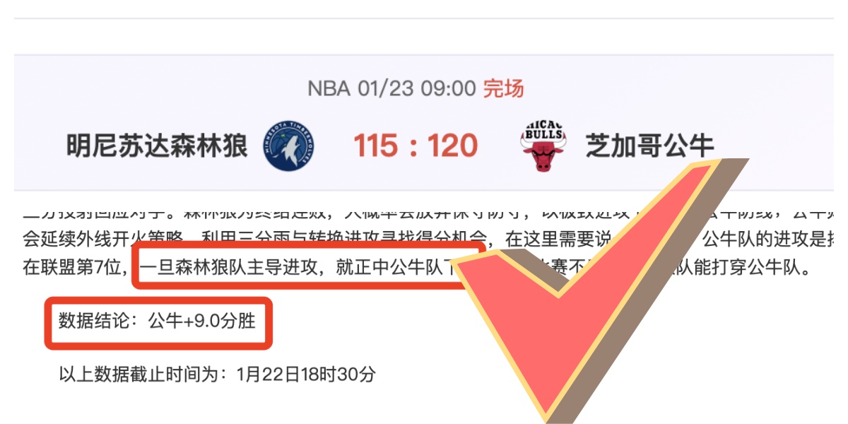 公牛主场霸,气再现,能否再创辉,188bet金宝博,188BET,188bet金宝博体育官网,188bet金宝博官网,188bet金宝博体育下载