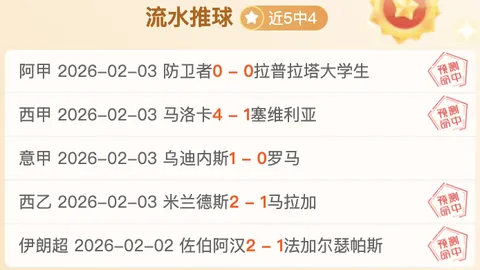 霍伊伦北欧长传破门在望，半场疾射险些建功