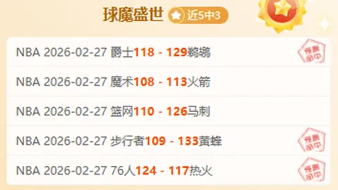 内维尔批塔科夫斯基疑似红牌动作，裁判判罚成焦点讨论