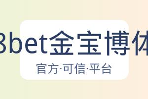 188bet金宝博体育 配图